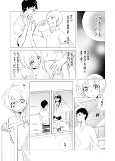 [Kurano] Nyotayan! Oshioki Namaiki Nyotaika Yankee 9 [Digital] - page 6
