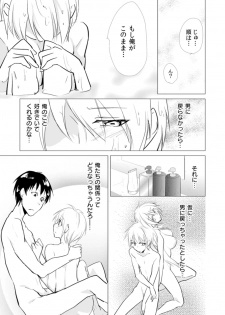 [Kurano] Nyotayan! Oshioki Namaiki Nyotaika Yankee 9 [Digital] - page 26