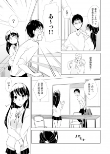 [Kurano] Nyotayan! Oshioki Namaiki Nyotaika Yankee 9 [Digital] - page 10