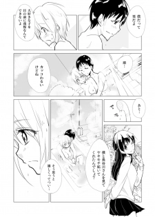 [Kurano] Nyotayan! Oshioki Namaiki Nyotaika Yankee 9 [Digital] - page 25