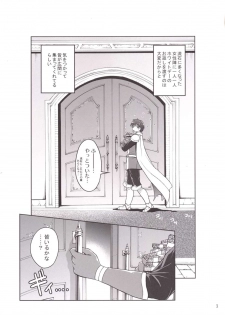 (C90) [Souchou Bazooka (Tsubakiyama Parry)] Yotogino Ojikan 3 (Sennen Sensou Aigis) - page 2