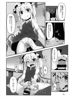 (C90) [Angelic Feather (Land Sale)] FLAN-CHAN COOL BIZ (Touhou Project) - page 11