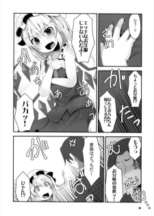 (C90) [Angelic Feather (Land Sale)] FLAN-CHAN COOL BIZ (Touhou Project) - page 7