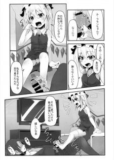 (C90) [Angelic Feather (Land Sale)] FLAN-CHAN COOL BIZ (Touhou Project) - page 10