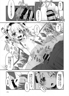 (C90) [Angelic Feather (Land Sale)] FLAN-CHAN COOL BIZ (Touhou Project) - page 12