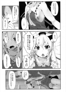 (C90) [Angelic Feather (Land Sale)] FLAN-CHAN COOL BIZ (Touhou Project) - page 6