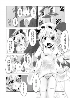 (C90) [Angelic Feather (Land Sale)] FLAN-CHAN COOL BIZ (Touhou Project) - page 15