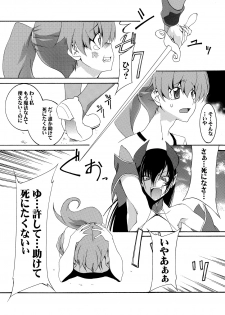 [F.A (Honoutsukai)] Moto Mahou Shoujo Fukushuu Dorei 01 [Digital] - page 10