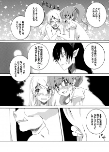 [F.A (Honoutsukai)] Moto Mahou Shoujo Fukushuu Dorei 01 [Digital] - page 18