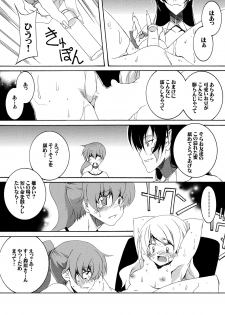 [F.A (Honoutsukai)] Moto Mahou Shoujo Fukushuu Dorei 01 [Digital] - page 16