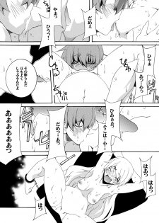 [F.A (Honoutsukai)] Moto Mahou Shoujo Fukushuu Dorei 01 [Digital] - page 17