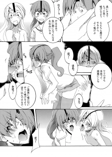 [F.A (Honoutsukai)] Moto Mahou Shoujo Fukushuu Dorei 01 [Digital] - page 21