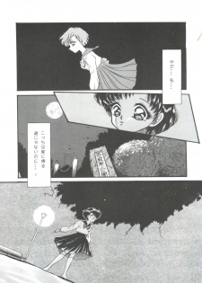 [Anthology] From the Moon (Bishoujo Senshi Sailor Moon) - page 35