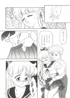[Anthology] From the Moon (Bishoujo Senshi Sailor Moon) - page 13
