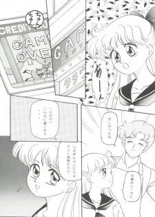 [Anthology] From the Moon (Bishoujo Senshi Sailor Moon) - page 6