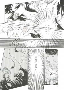 [Anthology] From the Moon (Bishoujo Senshi Sailor Moon) - page 38