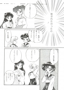 [Anthology] From the Moon (Bishoujo Senshi Sailor Moon) - page 47