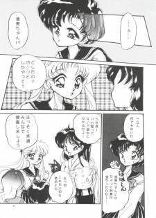 [Anthology] From the Moon (Bishoujo Senshi Sailor Moon) - page 33