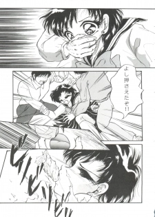 [Anthology] From the Moon (Bishoujo Senshi Sailor Moon) - page 37