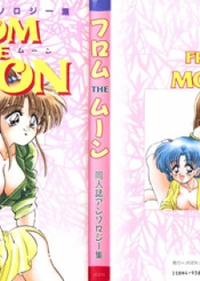 [Anthology] From the Moon (Bishoujo Senshi Sailor Moon)