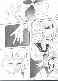 [Anthology] From the Moon (Bishoujo Senshi Sailor Moon) - page 12