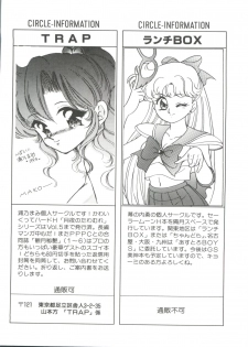 [Anthology] From the Moon (Bishoujo Senshi Sailor Moon) - page 4
