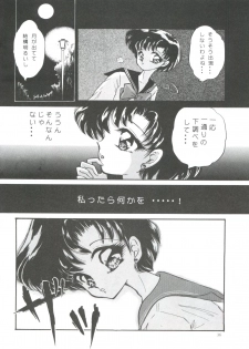 [Anthology] From the Moon (Bishoujo Senshi Sailor Moon) - page 36