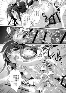 (C89) [Kaiyuu Kikaku (Suzui Narumi)] Kyou wa Motto Issho ni Isasete (Kantai Collection -KanColle-) - page 16