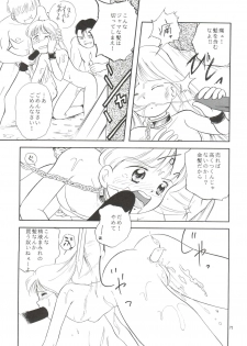 [Tama Center (Tama Noboru)] Erika-sama no Kubiwa (Hime-chan's Ribbon) - page 19