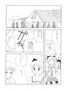 [Tama Center (Tama Noboru)] Erika-sama no Kubiwa (Hime-chan's Ribbon) - page 29