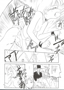 [Tama Center (Tama Noboru)] Erika-sama no Kubiwa (Hime-chan's Ribbon) - page 16
