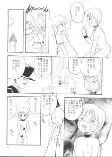 [Tama Center (Tama Noboru)] Erika-sama no Kubiwa (Hime-chan's Ribbon) - page 26