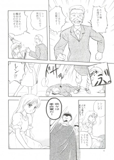 [Tama Center (Tama Noboru)] Erika-sama no Kubiwa (Hime-chan's Ribbon) - page 6