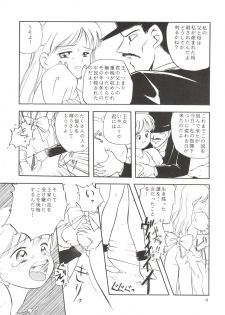 [Tama Center (Tama Noboru)] Erika-sama no Kubiwa (Hime-chan's Ribbon) - page 13
