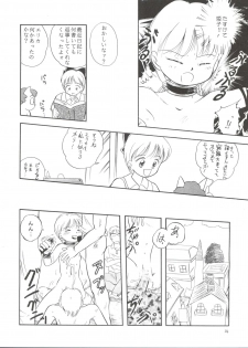 [Tama Center (Tama Noboru)] Erika-sama no Kubiwa (Hime-chan's Ribbon) - page 24