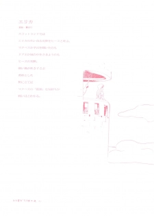 [Tama Center (Tama Noboru)] Erika-sama no Kubiwa (Hime-chan's Ribbon) - page 36