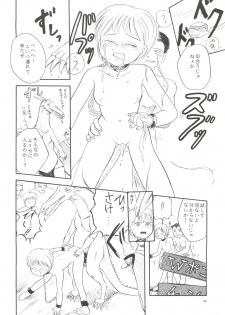 [Tama Center (Tama Noboru)] Erika-sama no Kubiwa (Hime-chan's Ribbon) - page 20