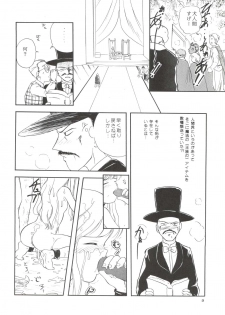 [Tama Center (Tama Noboru)] Erika-sama no Kubiwa (Hime-chan's Ribbon) - page 18
