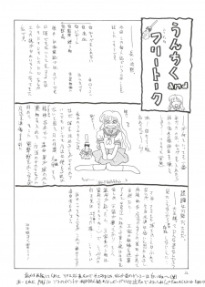 [Tama Center (Tama Noboru)] Erika-sama no Kubiwa (Hime-chan's Ribbon) - page 32
