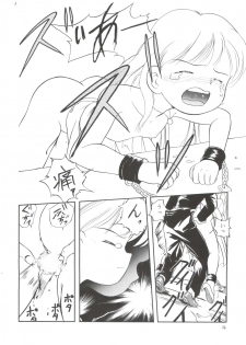 [Tama Center (Tama Noboru)] Erika-sama no Kubiwa (Hime-chan's Ribbon) - page 14