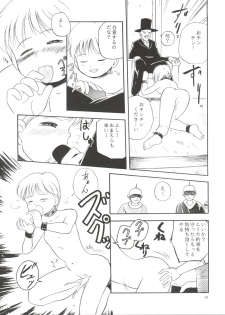 [Tama Center (Tama Noboru)] Erika-sama no Kubiwa (Hime-chan's Ribbon) - page 27