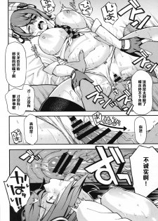 (C88) [SOLID AIR (Zonda)] Asedaku Tenryuu (Kantai Collection -KanColle-) [Chinese] [黑条汉化] - page 12