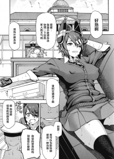 (C88) [SOLID AIR (Zonda)] Asedaku Tenryuu (Kantai Collection -KanColle-) [Chinese] [黑条汉化] - page 3