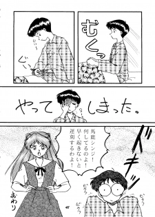 (C50) [Studio Boxer (Shima Takashi, Taka) HoHeTo 13 (Neon Genesis Evangelion) - page 47