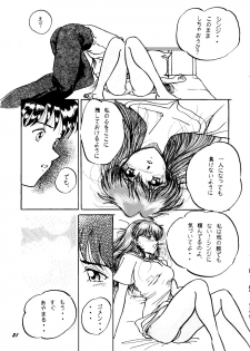 (C50) [Studio Boxer (Shima Takashi, Taka) HoHeTo 13 (Neon Genesis Evangelion) - page 20