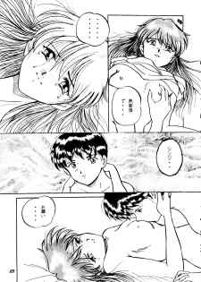 (C50) [Studio Boxer (Shima Takashi, Taka) HoHeTo 13 (Neon Genesis Evangelion) - page 22