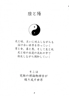 (C50) [Studio Boxer (Shima Takashi, Taka) HoHeTo 13 (Neon Genesis Evangelion) - page 2