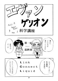(C50) [Studio Boxer (Shima Takashi, Taka) HoHeTo 13 (Neon Genesis Evangelion) - page 50