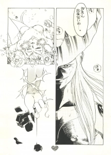 (CR21) [Rocket Kyoudai (Various)] Honey Flash (Cutey Honey F) - page 43