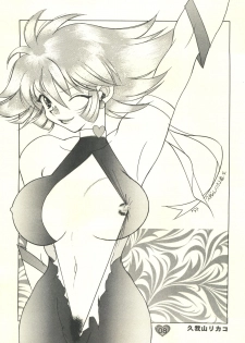 (CR21) [Rocket Kyoudai (Various)] Honey Flash (Cutey Honey F) - page 9